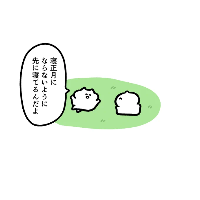 合理的なネコさん 