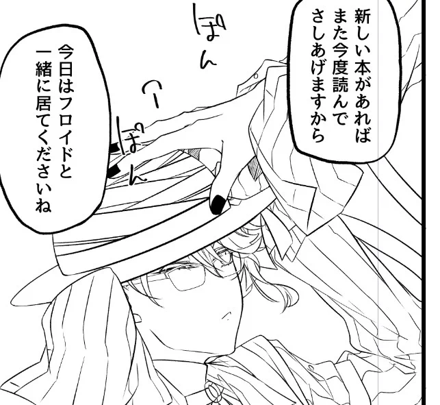 ここ可愛く描けたからちゃんとキリのいいとこまで間に合わせたい～～～ 