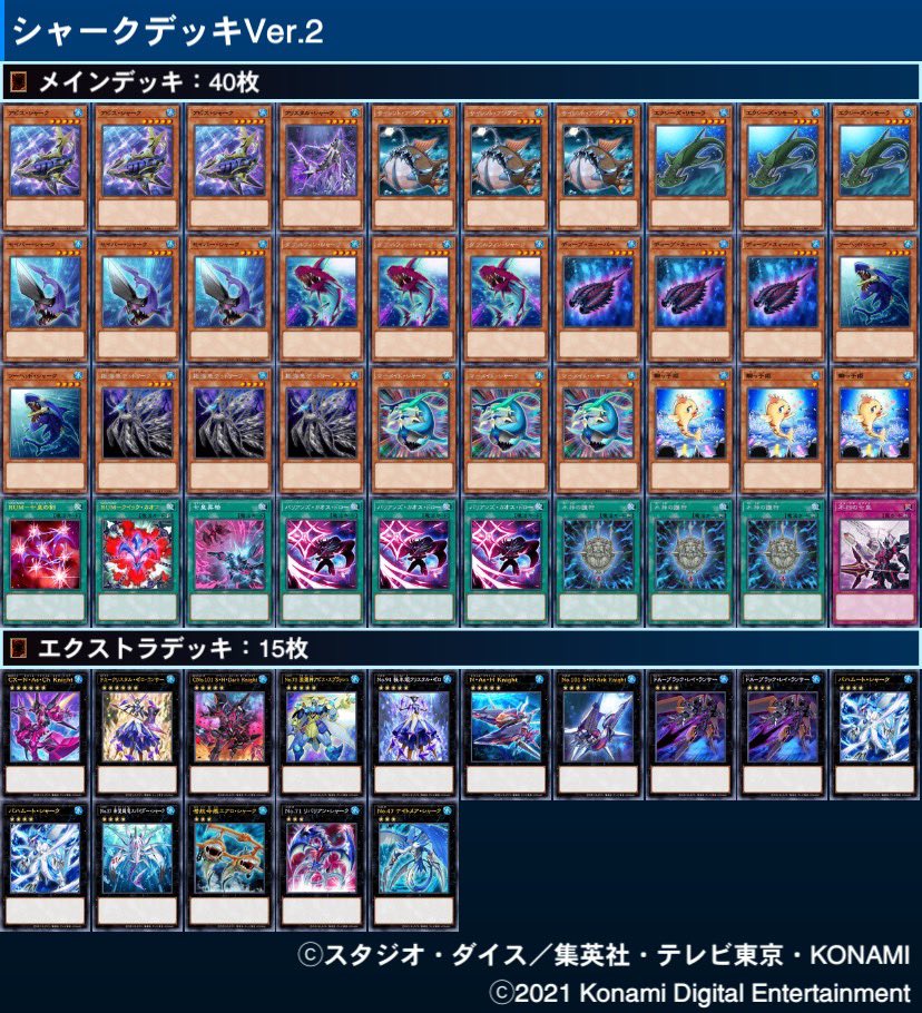 新作続 遊戯王 クラゲシャークデッキ 40枚 EX15枚‼ kead.al