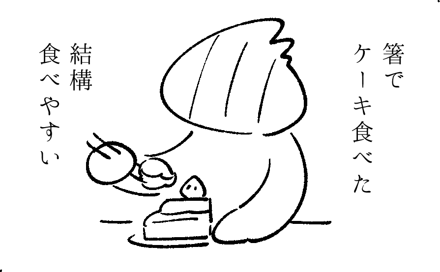 日記 