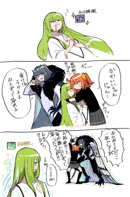 コヤンスカヤレイドお疲れ様でした〜!✨ MVPエルキドゥ!
#FGO

オベロンのスキルで寝た鯖って戦闘後どうやって運んでるんだろう🤔 