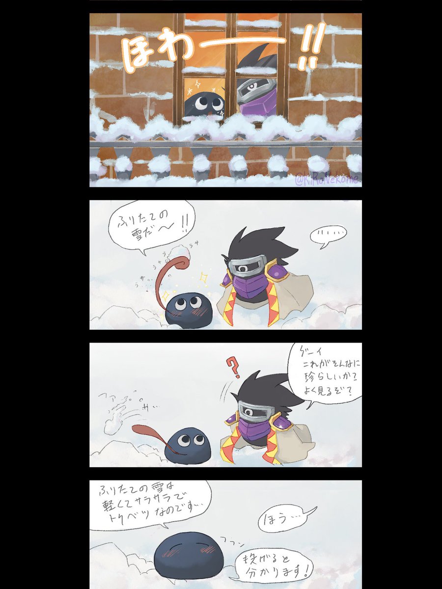 雪が積もった 