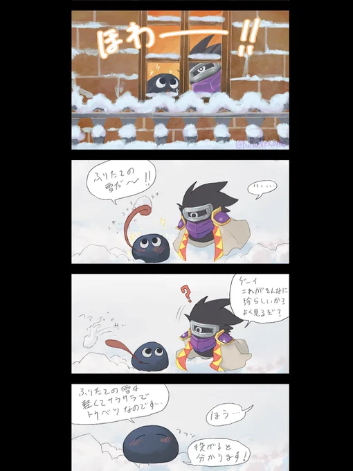 雪が積もった 