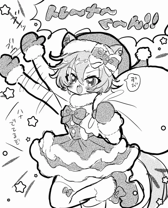 色々と完全に乗り遅れた落書きを置いて、ネル 
