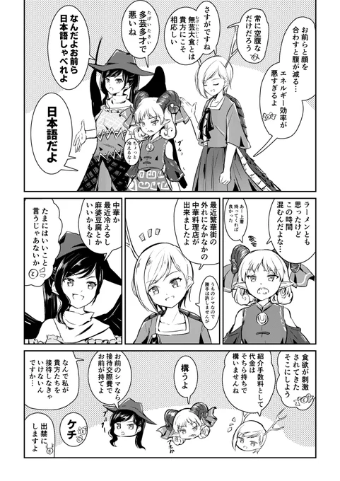 さきやちゆーまはそれなりに顔合わせてて欲しいし、互いのことを気に入らないと思っていて欲しいし、殴り合いにはならないけれど口を開けば皮肉や嫌味を言い合っていて欲しいけれど
特に言い合わすことなく会合後に三人でご飯食べに行くような仲であって欲しい。 
