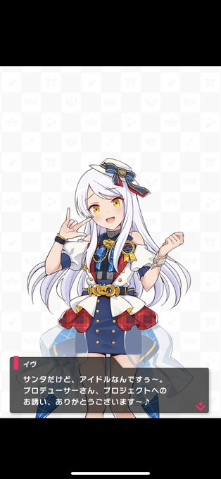 ( ' ∪ ` *)イヴちゃん♡ 