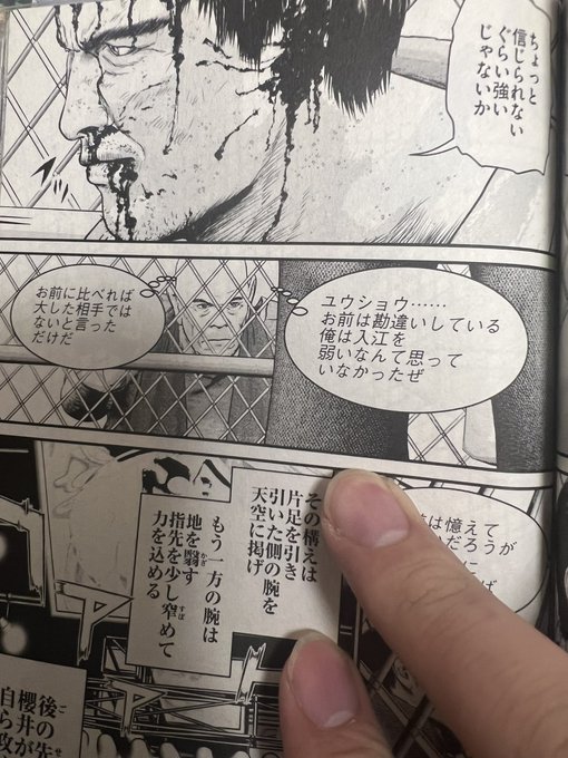 最強殺し屋伝説国岡 を含むマンガ一覧 ツイコミ 仮