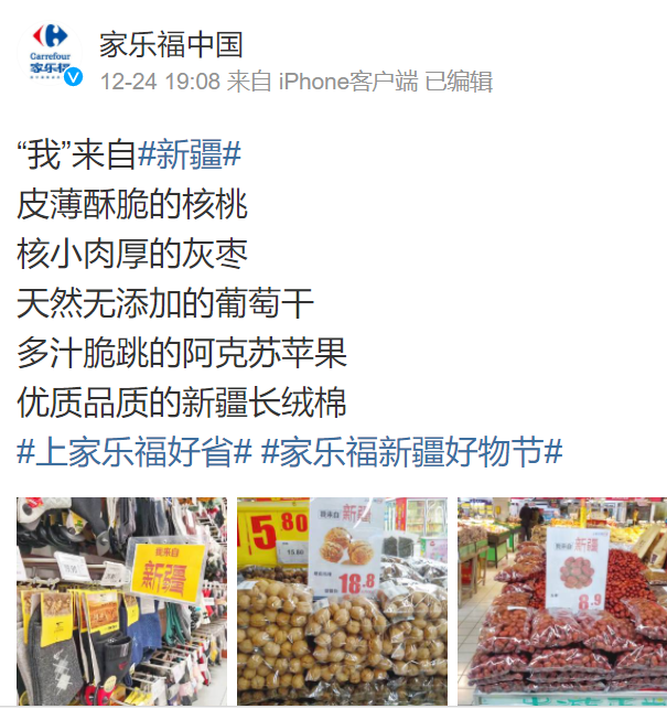 lizalinwsj's tweet photo. As the hashtag "Sams Club, Xinjiang" climbed to the top of Weibo's social media charts... Carrefour China, which is now run by Suning and a fierce rival to Walmart, posted this on Weibo. Pics of all their Xinjiang products with the caption: "I come from Xinjiang." https://t.co/EkYdKVsLjc