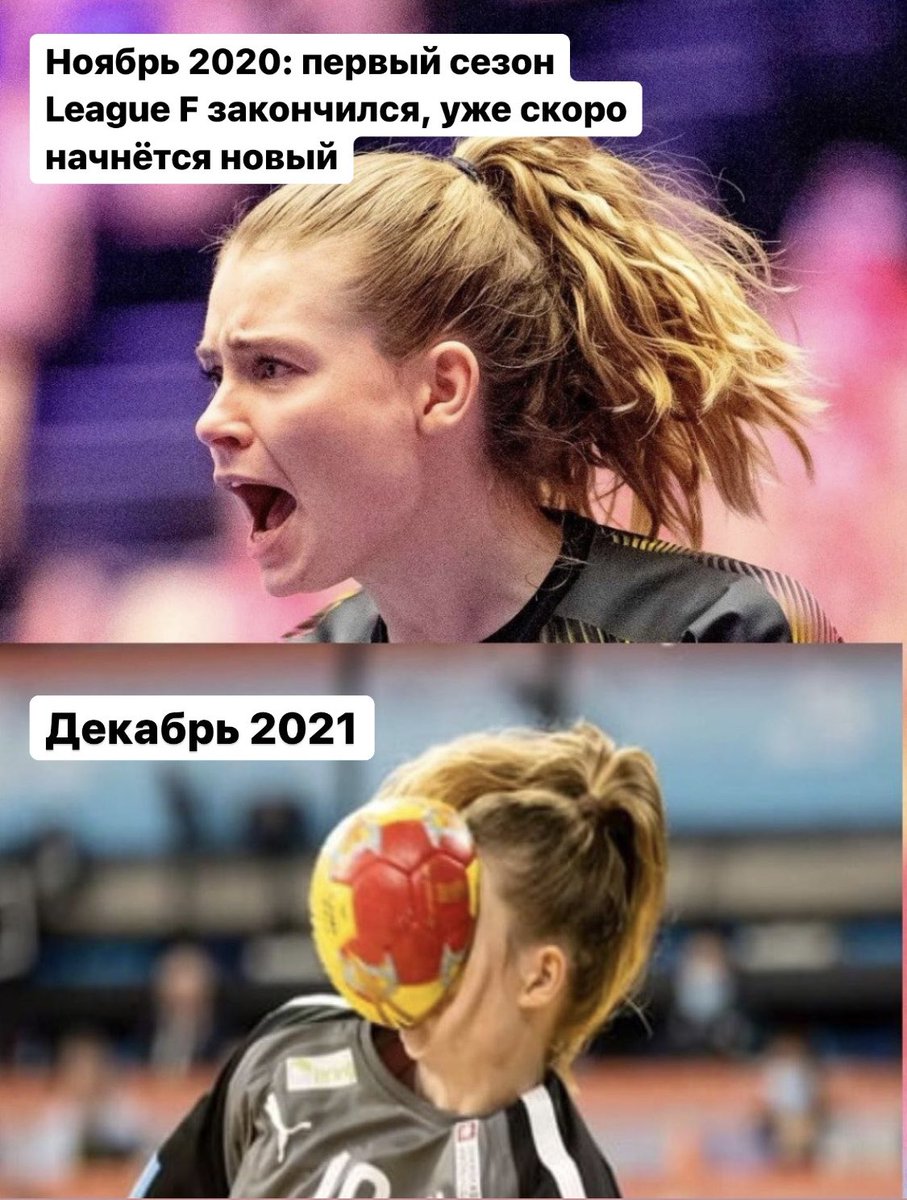 В 2021 году League F уже точно не будет