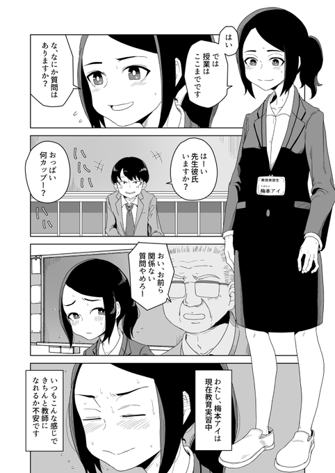 【ド宣伝】本日12/27発売のペンギンクラブさんに載せてもらってます!生徒にナメられ気味の教育実習生ちゃんが学校内で"ストレス発散"するお話となっとります!よしなに……! 