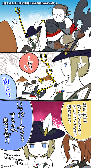 大昔に描いた14絵。古の戦士はバーサク使うと5秒WS使用不可になってたのでできるときはピーアンしてたよねっていう 