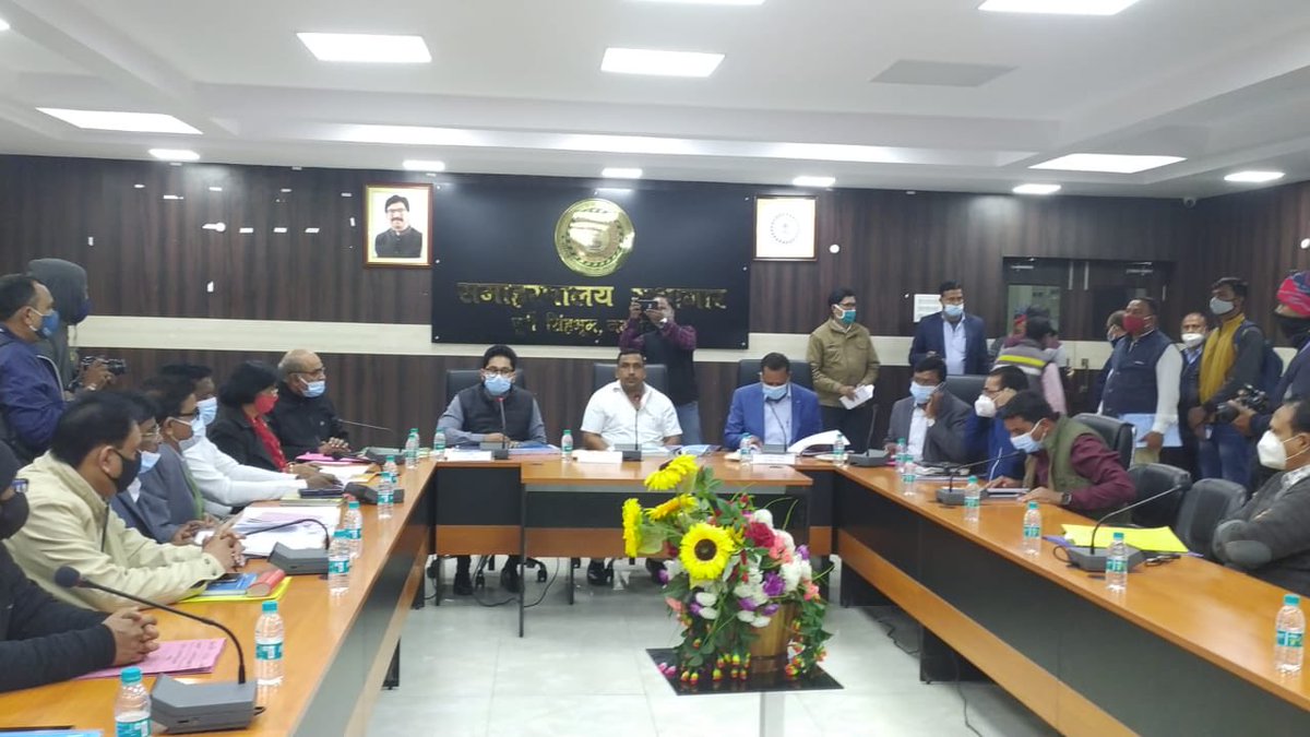 जिला सभागार कक्ष में माननीय स्वास्थ्य मंत्री श्री बन्ना गुप्ता जी की अध्यक्षता में कोविड टीकाकरण तथा ओमिक्रान वैरिएंट के मद्देनज़र की गयी गहन तैयारियों तथा विकास योजनाओं की गहन समीक्षा की गयी।
⁦<a href="/JharkhandCMO/">Office of Chief Minister, Jharkhand</a>⁩ 
⁦<a href="/HemantSorenJMM/">Hemant Soren</a>⁩ 
⁦<a href="/PRDJSR/">PRD East Singhbhum</a>⁩