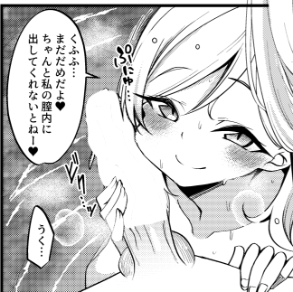 大きいコマじゃないけどこのコマ気に入ってる。ムツキのほっぺた柔らかくて気持ちよさそうだよね…っていう 