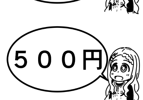 今度新しくなる硬貨って何だっけ?ここなちゃんは知ってる? 