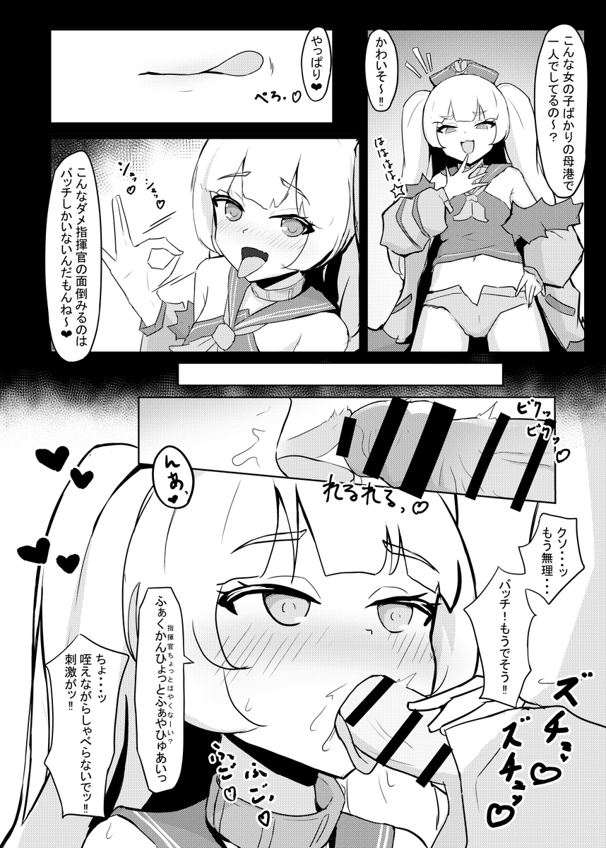 遅れましたが新刊告知とお品書きです!
本編8P+おまけ4P(長門漫画2P、イラスト)の内容で価格は300円です。後日委託、電子販売も予定してます。
スペースは一日目南ぽ-05bです。当日はよろしくお願いします! 