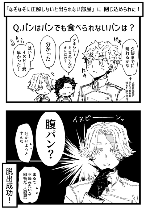 即オチ(がつく)2コマ 