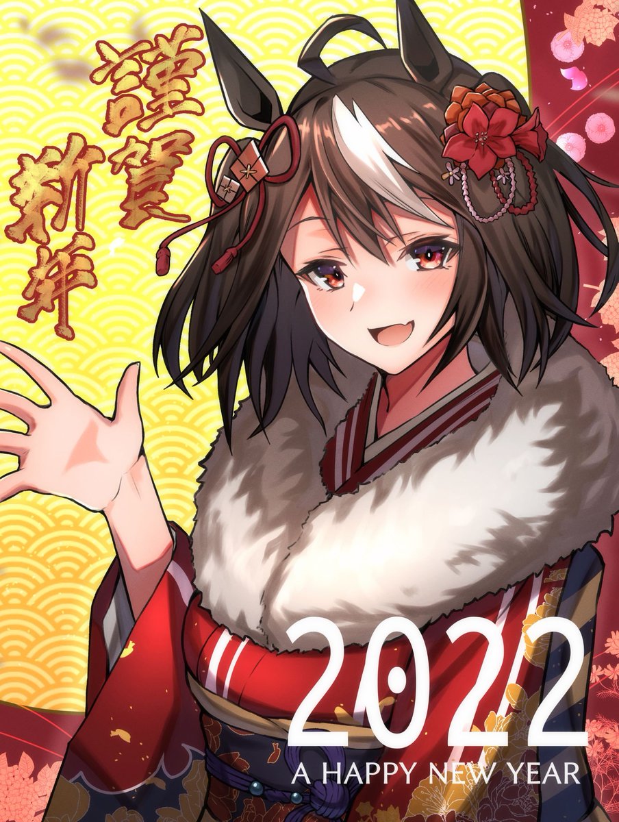 キタサンブラック(ウマ娘) 「あけましておめでとうございます!!!
今年もよろしくお願いします!!
#ウマ娘 」|ReONのイラスト