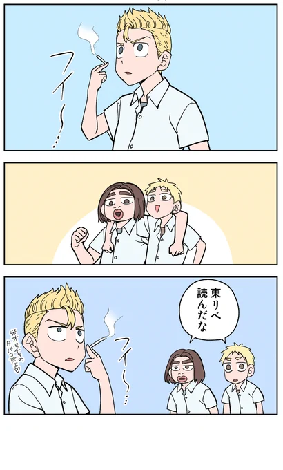 44日目 影響
#100日後に死ぬ誰か
#コルクラボマンガ専科 