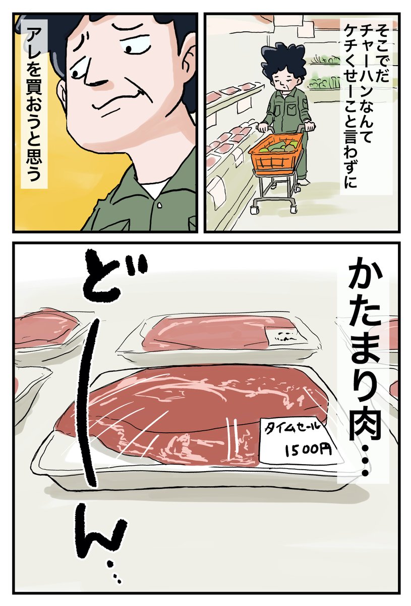 しなのんちのいくる
【第5話】父さんが焼いたお肉
お母さんがの帰りが遅い日はお父さんが張り切ってご飯を作ってくれるのだが… 