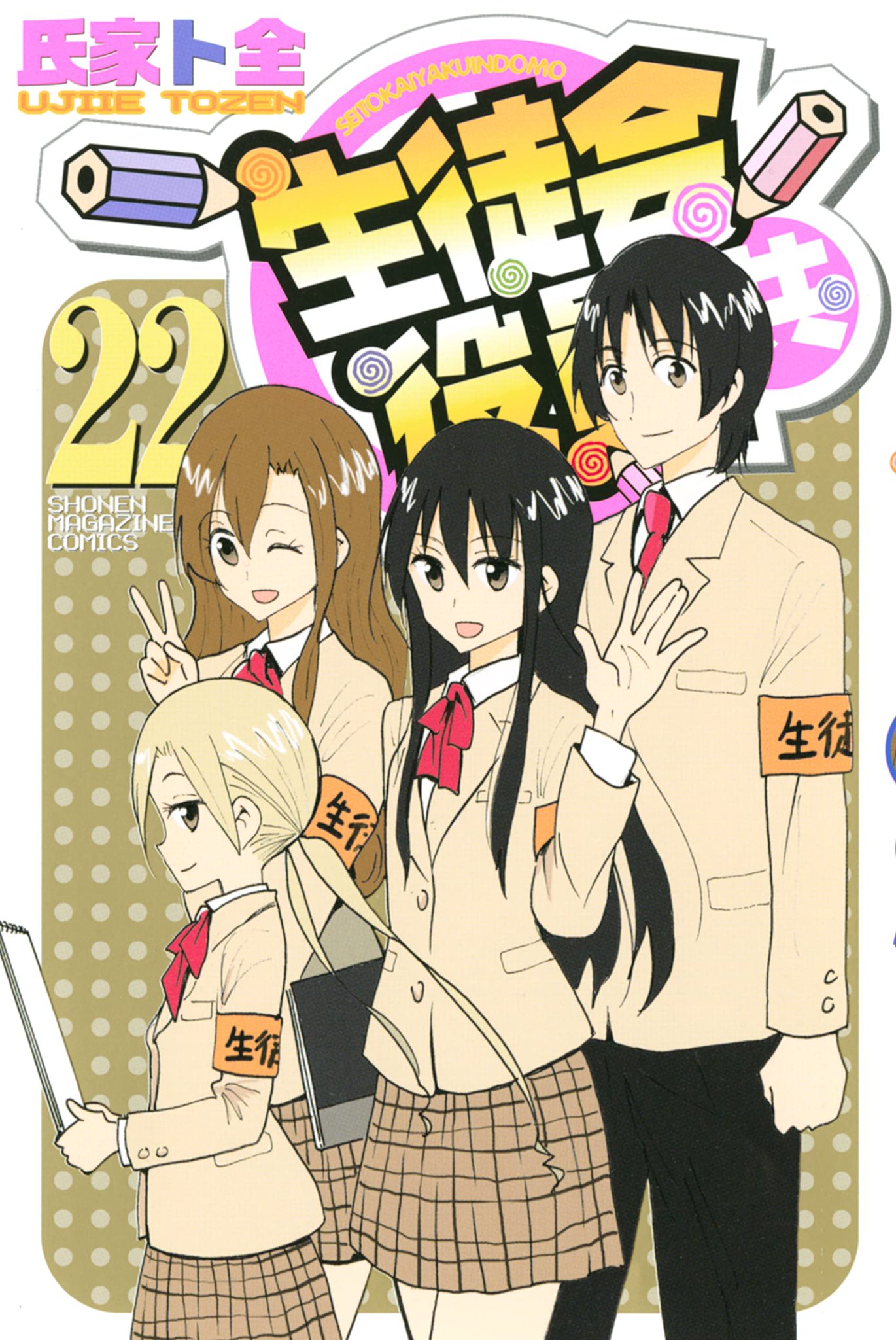 Tejina-senpai Chapter 41 Discussion - Forums 