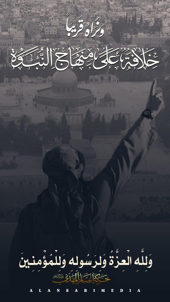 ونراه قريباً