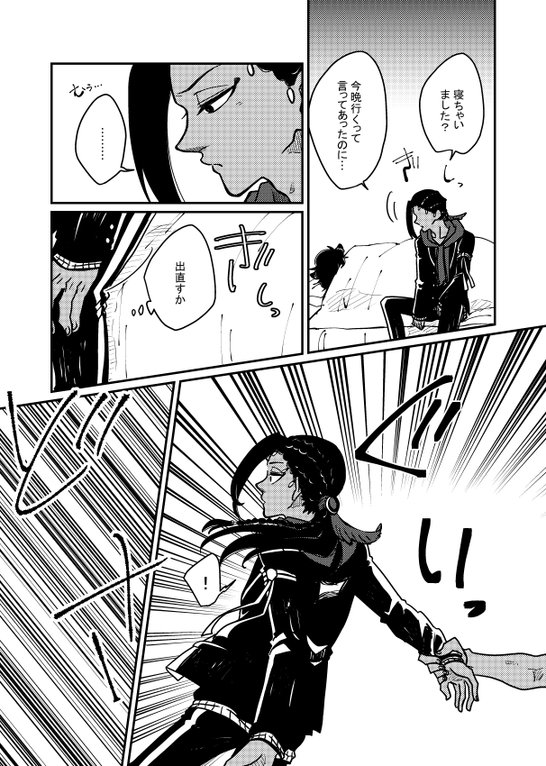 【サンプルその2】レオジャミwebオンリーで出す本のサンプル続き。 