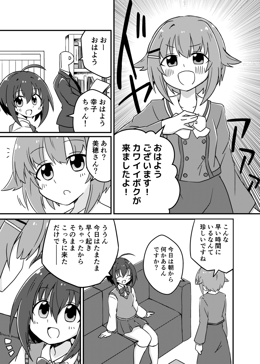【C99】ちょっと待って!?輿水幸子の特技スキルが7秒毎に… #漫画 #アイドルマスターシンデレラガールズ #小日向美穂 #輿水幸子 #コミックマーケット99 https://t.co/ZKXupEV94s 