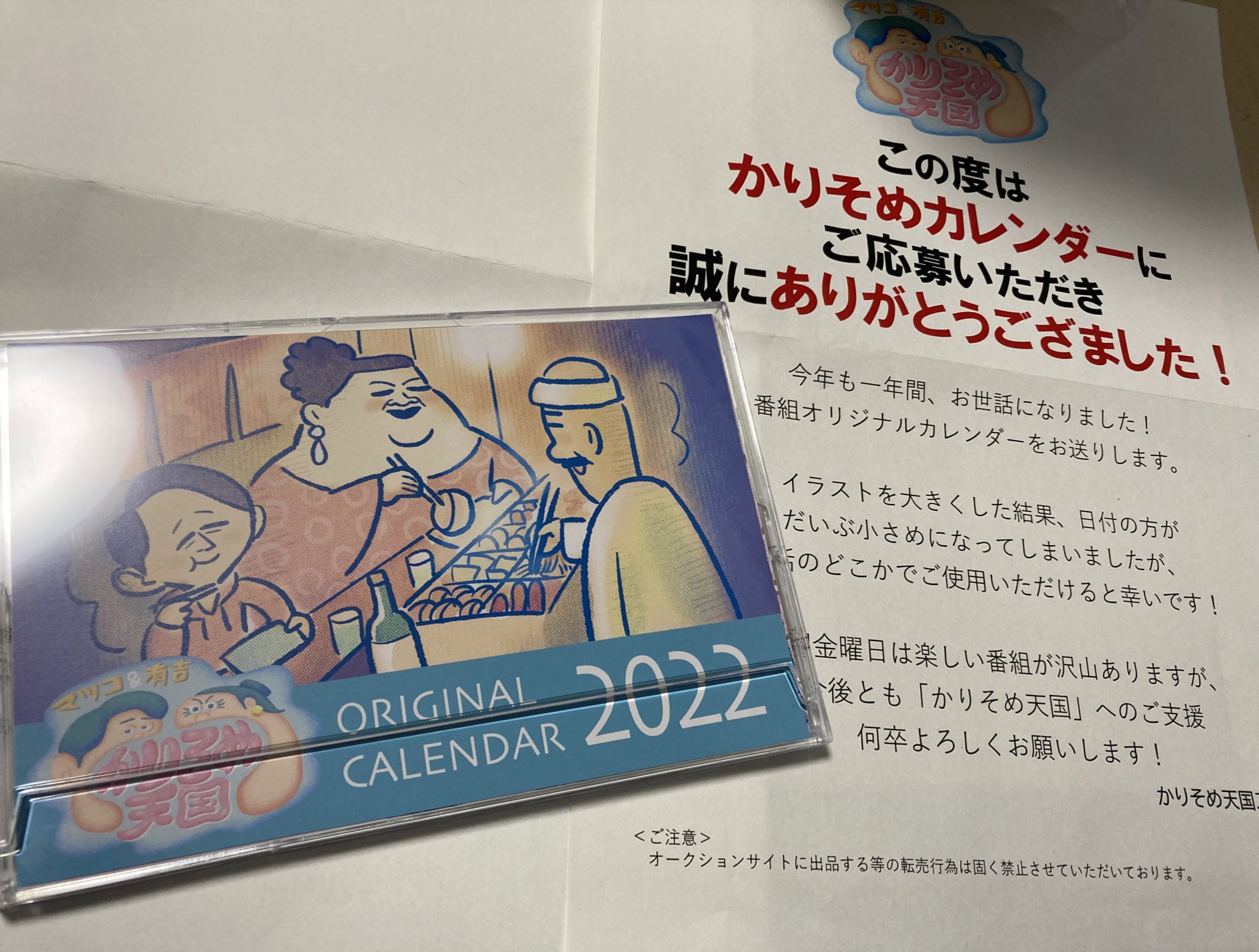 かりそめ天国 かりそめ カレンダー 高級ブランド 32%割引 www