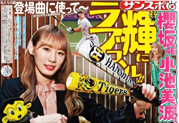 サンスポ大阪整理担当 on X: 