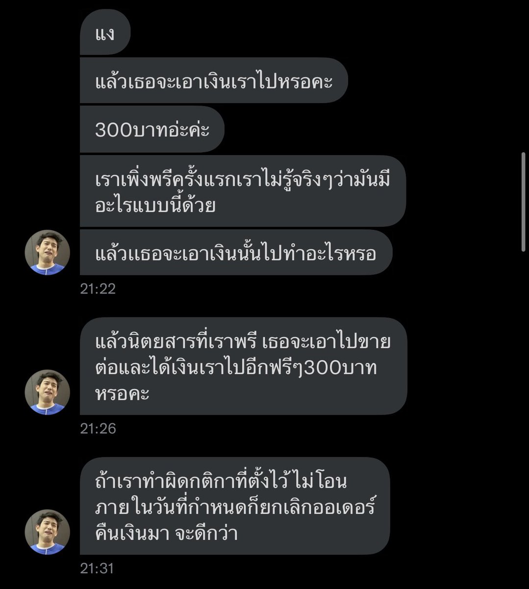 cholymarkk's tweet photo. การมัดจำของอะ ร้านไม่ได้ได้เงินนั้นฟรีๆหรอกค่ะ ร้านต้องแบกรับค่าราคาสินค้าบางทีมากกว่าครึ่ง ��้าคุณไม่โอน หายไป ร้านเนี่ยเสียหายเต็มๆ ไม่มีใครอยากเอาของมานั่งขายใหม่หรอกค่ะ บางอย่างต้องมานั่งขายราคาขาดทุนตั้งเท่าไหร่เพื่อให้มันหมดๆไปด้วยซ้ำอะ https://t.co/E3n8afg01V