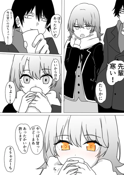 俺ガイルの 甘くてあったかい 漫画を描きました #漫画 #やはり俺の青春ラブコメはまちがっている。 #比企谷八幡 #一色いろは #C99 #コミケ https://t.co/Vfo7r5DPSl 