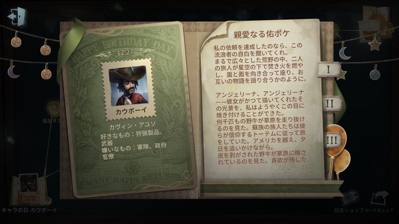 第五人格　identity V カウボーイ　カヴィン　誕生日　タペストリー EMwGqzLXUAAqwpV.jpg:large