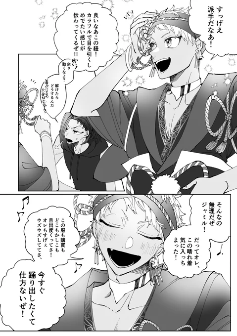 SSRカリムくん本当におめでとう!!!!! 
