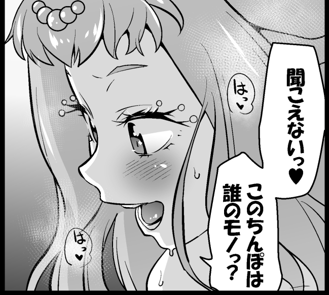 あれ、ローラちゃんこんな事言う…?🤔言うか…
(脳内設定が書き換えられる) 