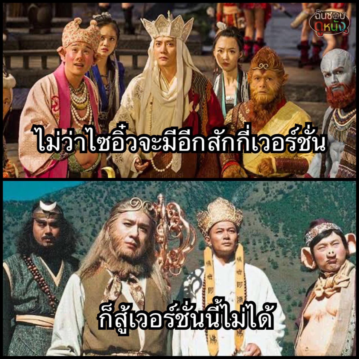 QueenXinee's tweet photo. ชั่ย!! เวอร์ชั่นปี 1996 https://t.co/M4Jlqy0x4N