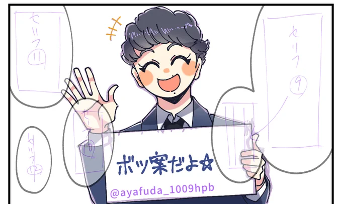 ネーム兼、下描き段階で
ボツになっちゃった深山くん
供養で着色したよっ😇 
