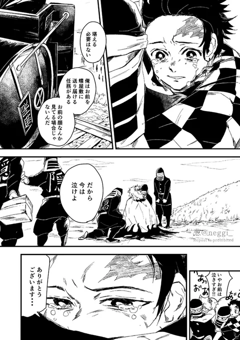 代わりに泣いてくれ2/2 