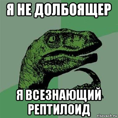 Долбоящер. Передвигалась Александра по автомагистрали и употребляла. Долбоящер Мем. Долбоящер картинки