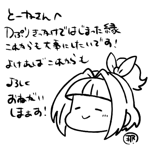 @touka_dpr 