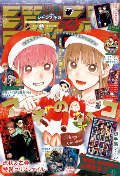 少年ジャンプ編集部 on Twitter: