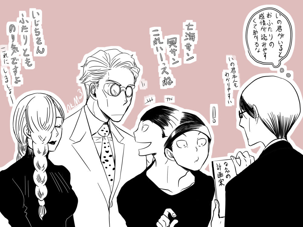 🐗くん活用方法 