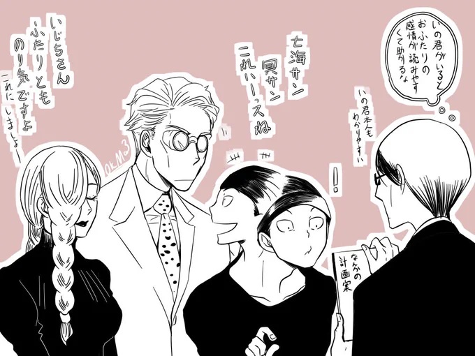 🐗くん活用方法 