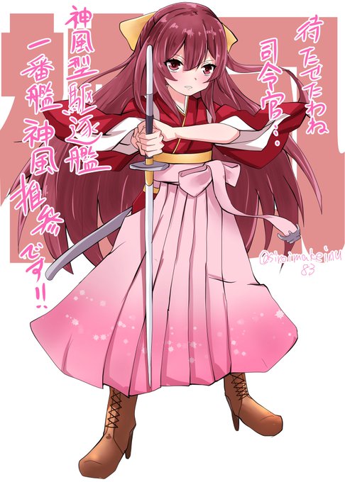 Twoucan 艦これ 神風 の注目ツイート イラスト マンガ