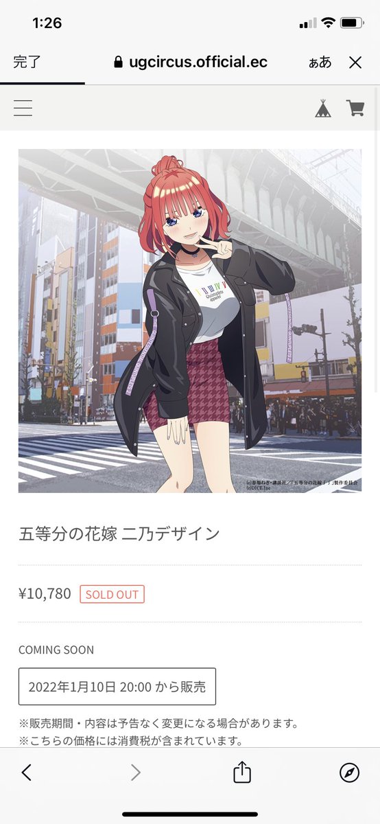 五等分の花嫁 UGC コラボ アパレル アクリルスタンド 中野 二乃