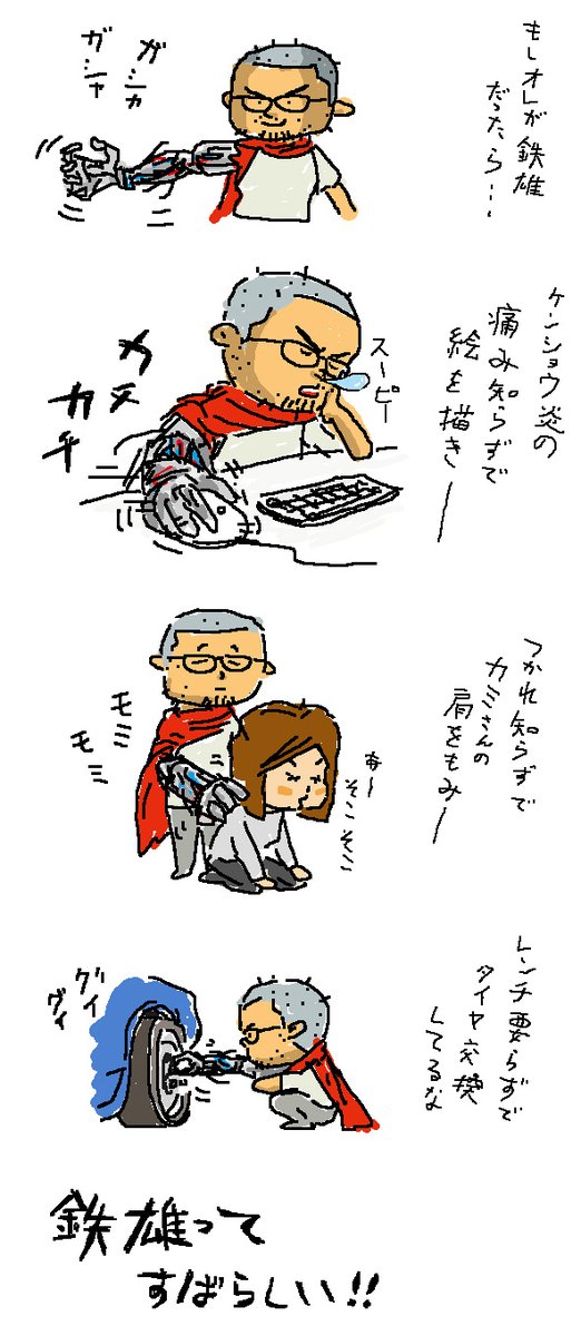 Twoucan 鉄雄 の注目ツイート イラスト マンガ コスプレ モデル Twoucan 鉄雄 の注目ツイート イラスト マンガ コスプレ モデル