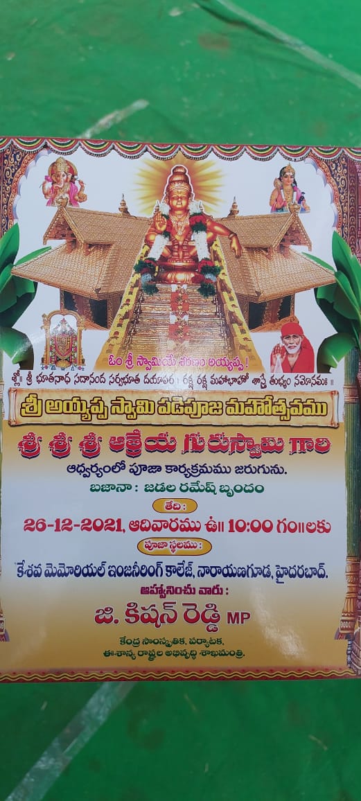 acuuac's tweet photo. Attended Sri Ayyappa Swamy Padi Pooja along with @bramprasad17 @DrupadParsa @Amazingananth @PrasadPeketi 

The pooja vidhanam and devotional songs were very good. 

Thanks to Our MP @kishanreddybjp https://t.co/9h6vWp5tae