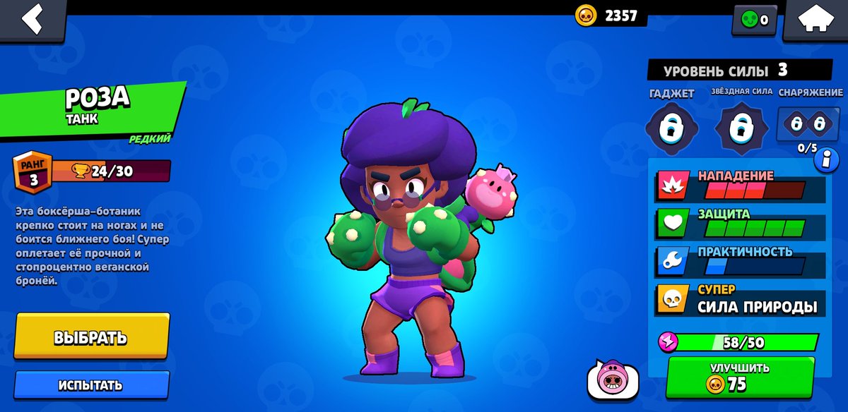 Коды на браво старс 2022 на гемы. Как получить клоуна в бравл старс 2024. Новый персонаж браво старс. Промокоды на бравлеров в brawl stars. Выпадение монет в бравл старс.