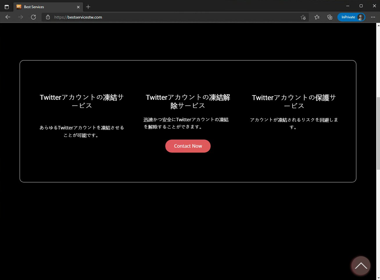 Osumi Yusuke Twitterアカウントの 凍結 屋 による攻撃で 身代金の支払い要求が出ています 盗んだ認証アカウントを利用して通報し 凍結させるという手口 すまほんさん Sm Hn もやられていますが ご本人が言われている通り 支払ったところで解除