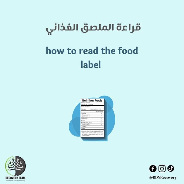 RDNRecovery's tweet photo. بعمرك جربت تقرأ المعلومات الغذائية اللي على علبة المنتج ولا بتعتبرها طلاسم ؟🌚
https://t.co/fjhU0yOIF0 https://t.co/WEmNOQtLlu
