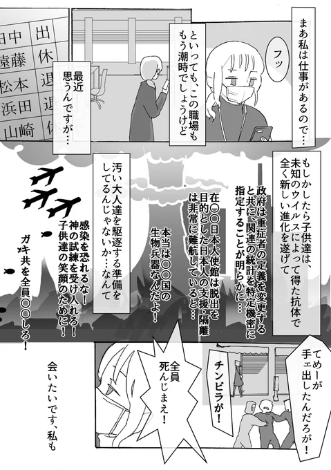 「いつになったら帰ってくるの」(2/2) 